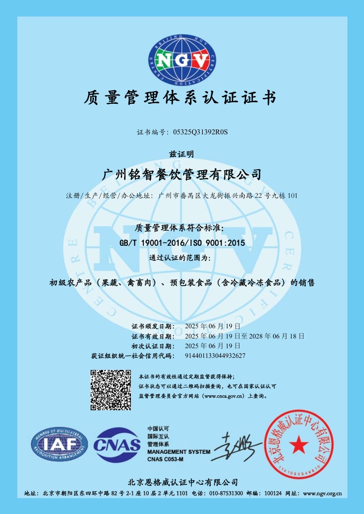質(zhì)量管理體系認證證書